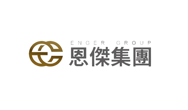 恩傑集团